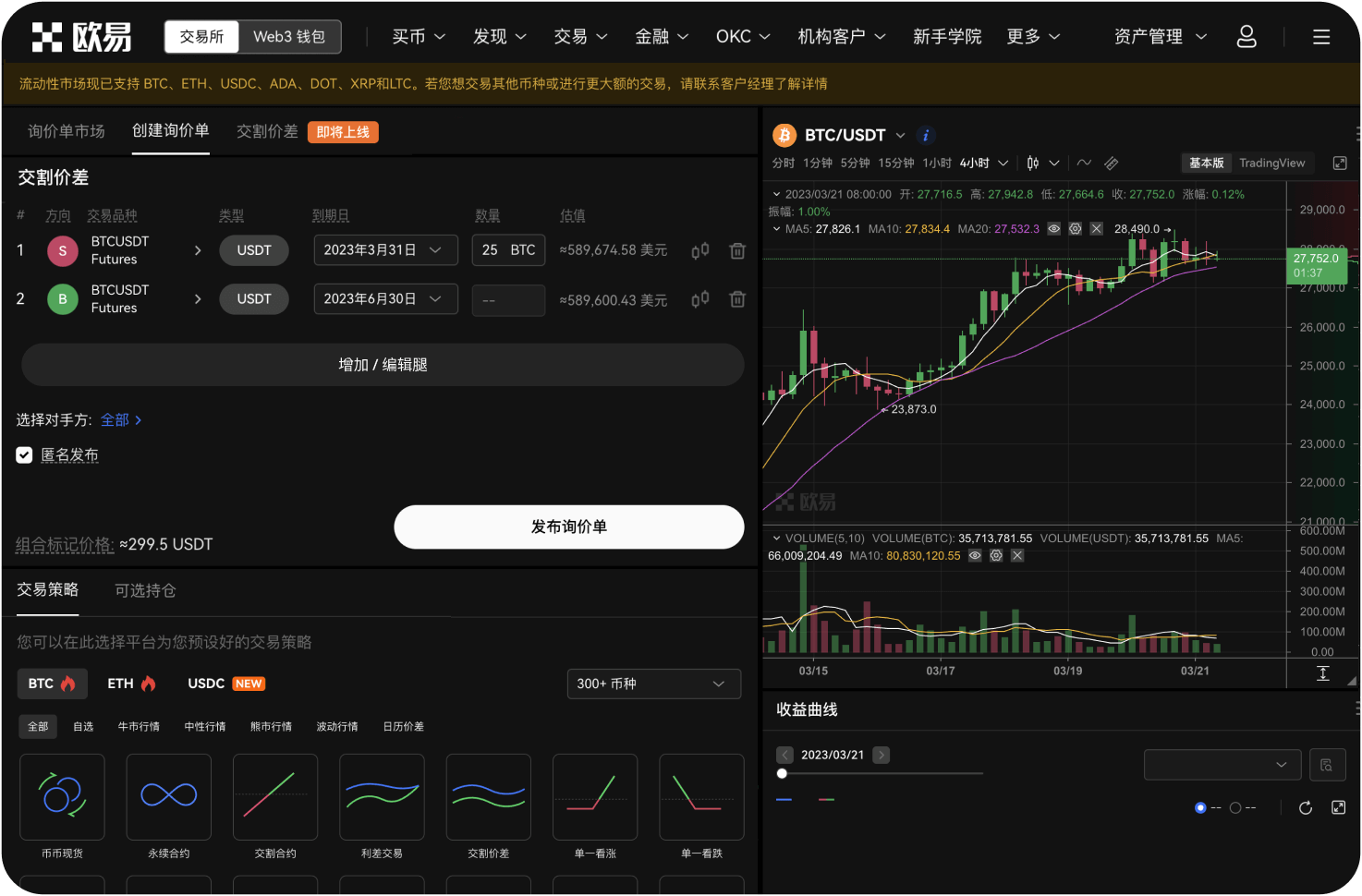 ATOM加密货币的当前市值和排名情况如何
